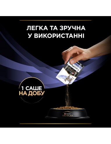 Пробиотик PRO PLAN FortiFlora для...