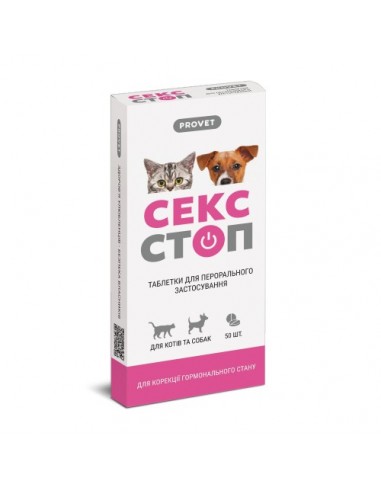 Таблетки PROVET Сексстоп для кошек и...